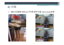 간호학 거식증 레포트-9