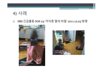 간호학 거식증 레포트-10