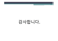 간호학 거식증 레포트-15