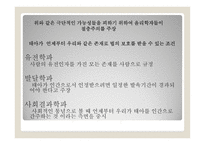 생명의료 윤리란 무엇인가-11