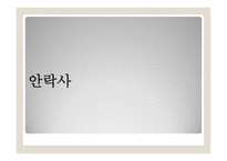 생명의료 윤리란 무엇인가-12