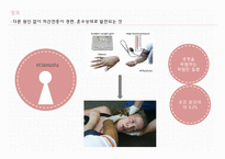 간호학 자간증 eclampsia-3