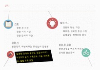 간호학 자간증 eclampsia-7