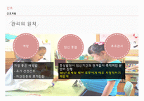 간호학 자간증 eclampsia-9