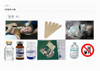 간호학 자간증 eclampsia-10