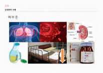 간호학 자간증 eclampsia-11