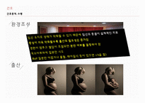 간호학 자간증 eclampsia-12
