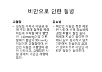 비만과 체충 조절-10