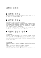 비만의 이해 레포트-1