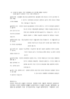 비만의 이해 레포트-3