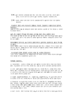비만의 이해 레포트-6