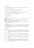 비만의 이해 레포트-7