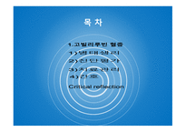 간호학 고빌리루빈 혈증-2