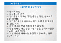 간호학 고빌리루빈 혈증-6