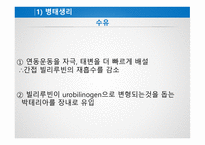 간호학 고빌리루빈 혈증-10