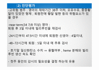 간호학 고빌리루빈 혈증-16