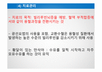간호학 고빌리루빈 혈증-18