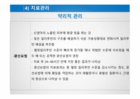 간호학 고빌리루빈 혈증-20