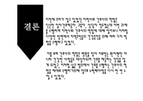 지역사회 간호사의 역할-13
