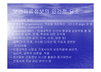 보건의료 전산화의 역사-13