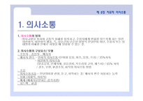 정신건강 간호학 치료적 인간관계-13