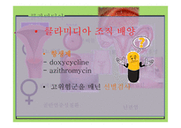 간호학 성전파성 감염-5