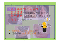 간호학 성전파성 감염-7