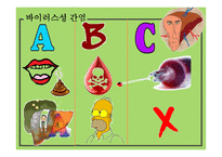 간호학 성전파성 감염-15