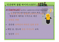 간호학 성전파성 감염-16