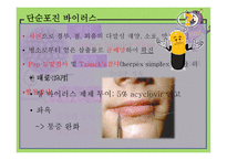간호학 성전파성 감염-17