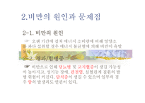 소리 없이 몸을 망치는 비만-4