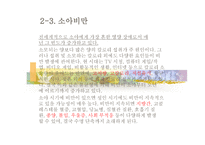 소리 없이 몸을 망치는 비만-5