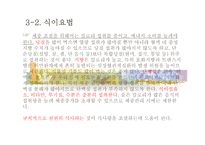소리 없이 몸을 망치는 비만-7