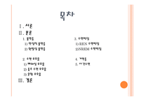 간호학 수면장애의 종류와 증상-2