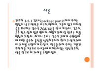 간호학 수면장애의 종류와 증상-3