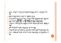 간호학 수면장애의 종류와 증상-4