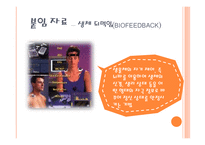 간호학 수면장애의 종류와 증상-6