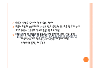 간호학 수면장애의 종류와 증상-7