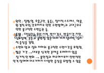 간호학 수면장애의 종류와 증상-11