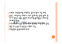 간호학 수면장애의 종류와 증상-13