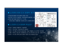 의료관광 보고서-9