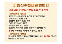 임신중절 레포트-4