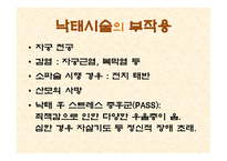 임신중절 레포트-7