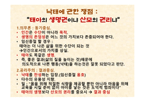 임신중절 레포트-10