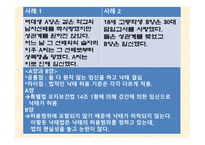 임신중절 레포트-14