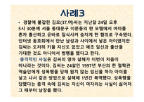 임신중절 레포트-15