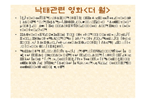 임신중절 레포트-16