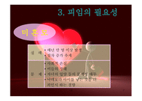 아름다운 우리의 피임-7