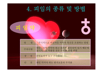 아름다운 우리의 피임-14