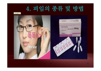 아름다운 우리의 피임-15
